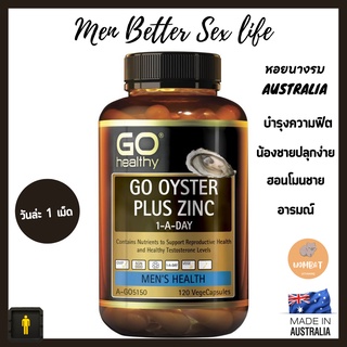 สินค้า GO Healthy Oyster Plus Zinc 1-A-Day บำรุงสุขภาพผู้ชาย เสริมสมรรถภาพผู้ชาย ช่วยตื่นตัว (120 Capsules)