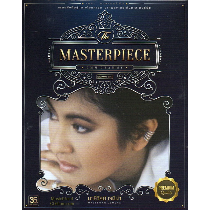 cd-มาลีวัลย์-the-masterpiece-gold-2cd