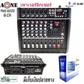 เพาเวอร์มิกเซอร์ขยายเสียง POWER MIXER 6Channel 500W มีBLUETOOTH USB/SD CARD EFFECT รุ่น PMX-602 D ( ส่งฟรี )