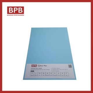 กระดาษสี กระดาษถ่ายเอกสารสี A4 สีฟ้าเข้ม - BP-PPCD ความหนา 80 แกรม บรรจุ 100 แผ่นต่อห่อ