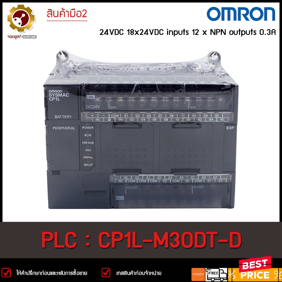  2 PLC Omron CP1L M30DT D 2 Shopee Thailand