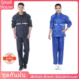 ราคาและรีวิวชุดกันฝน  สีกรมท่า เสื้อกันฝน มีแถบสะท้อนแสง เสื้อกันฝนมอเตอร์ไซค์ เสื้อกันฝนแบบพกพาผู้ใหญ่ Waterproof Rain Suit