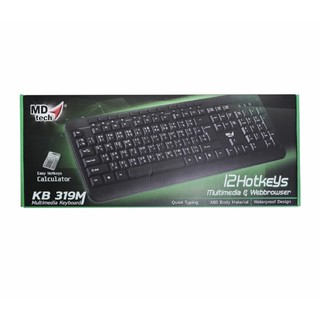 ภาพหน้าปกสินค้าKeyboard MD-TECH รุ่น KB-319 ชุดคีย์บอร์ดมาตรฐาน มีปุ่มใช้งานทั้งหมด 116 ปุ่ม และยังมีปุ่ม Hotkey อีก 12 ปุ่ม ที่เกี่ยวข้อง