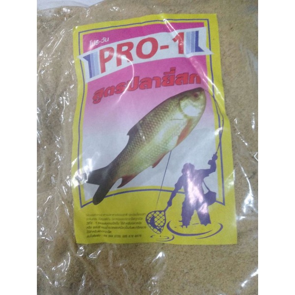 เหยื่อตกปลา-pro-1โปรวัน-สูตรยปลายี่สก