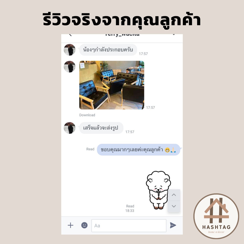 โซฟามินิมอล-สไตล์ญี่ปุ่น-สินค้าประกอบเอง