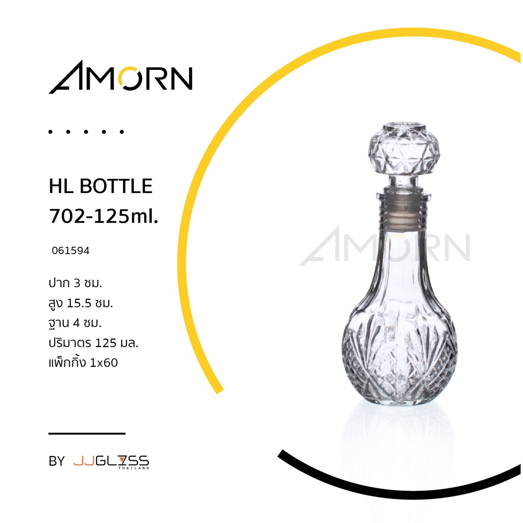 amorn-hl-bottle-125-ml-ขวดแก้วคริสตัล-ขวดเหล้า-ขวดไวน์-ขวดใส-เหมาะสำหรับใส่เหล้าวิสกี้-ฝาปิดแน่น