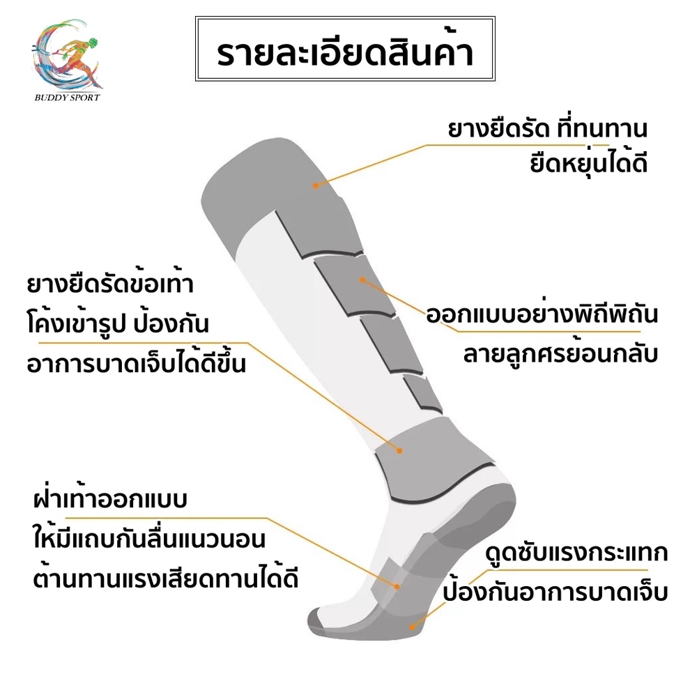 02f3-ถุงเท้าฟุตบอล-ยืดหยุ่นดี-กันกระแทก-นุ่มเท้า-ระบายอากาศดี-แห้งไว-เพื่อสุขภาพ