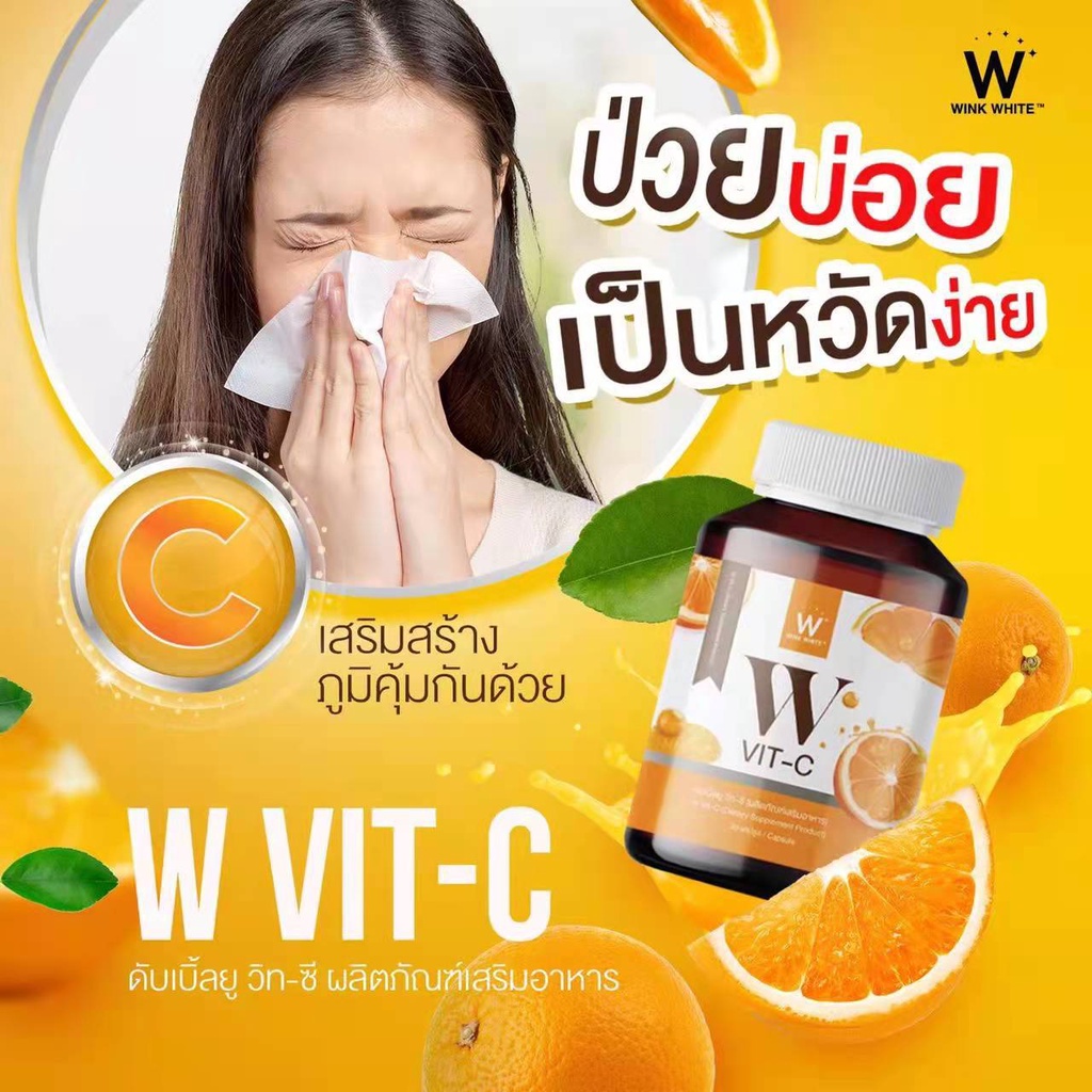 ภาพหน้าปกสินค้าWink White​ W Vit-C วิงค์ไวท์ วิตามินซี 500 mg. ดูแล​สุขภาพ บำรุงผิว  ผลิตจากส้มซัทสึมะจากญี่ปุ่น  1 กระปุก​ 30 เม็ด จากร้าน phummabooth บน Shopee