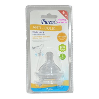 Pureen เพียวรีน จุกนมสำหรับขวดคอกว้าง Anti Colic รุ่น Duo-Value System Size S,M,L แพ็ค 2 ชิ้น