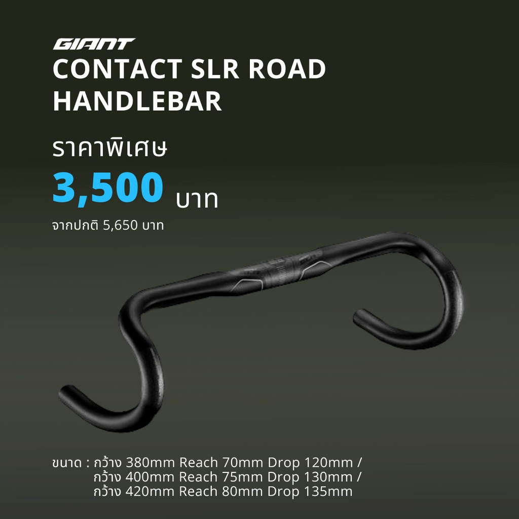 パーツ GIANT Contact SLR Aero Drop 400mm GIANT Contact SLR Aero Drop 400mm