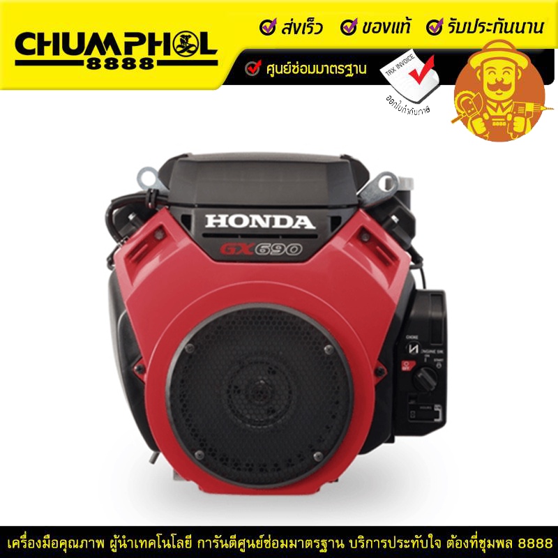 honda-เครื่องยนต์ฮอนด้าสองสูบแบบวี-gx690h-tax