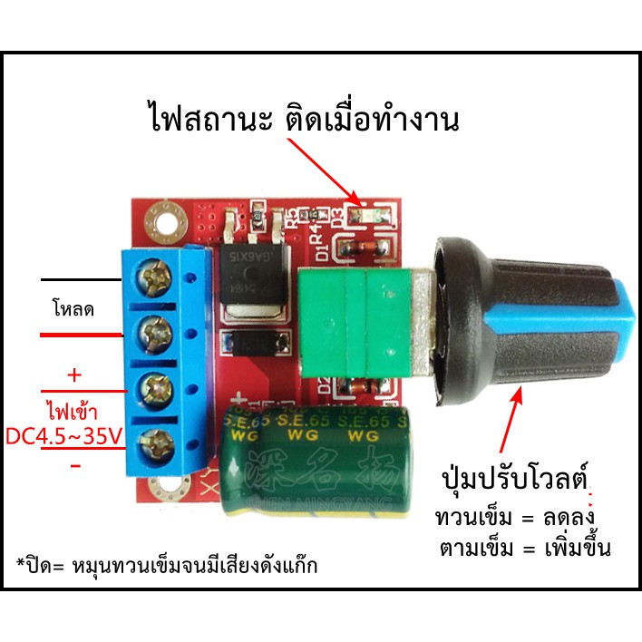 วงจรปรับรอบ-pwm-dc-ลดแรงดัน-4-5v-32v-5a-dimmer-dc