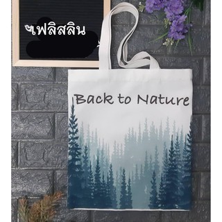 กระเป๋าผ้า Felis Linn Back to Nature ก12 ส13.5 นิ้ว