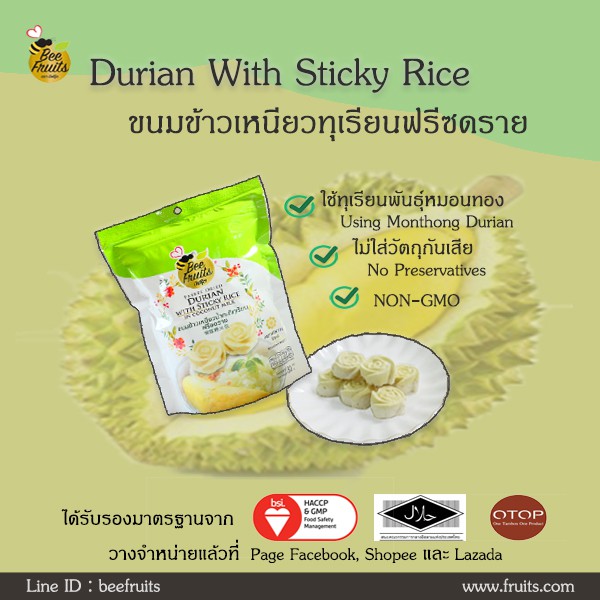 ข้าวเหนียวน้ำกะทิทุเรียนฟรีซดราย-ขนาด-30-90-g-ตราบีฟรุ๊ต-ให้ความรู้สึกเหมือนได้ทานข้าวเหนียวน้ำกะทิทุเรียนจริงๆ