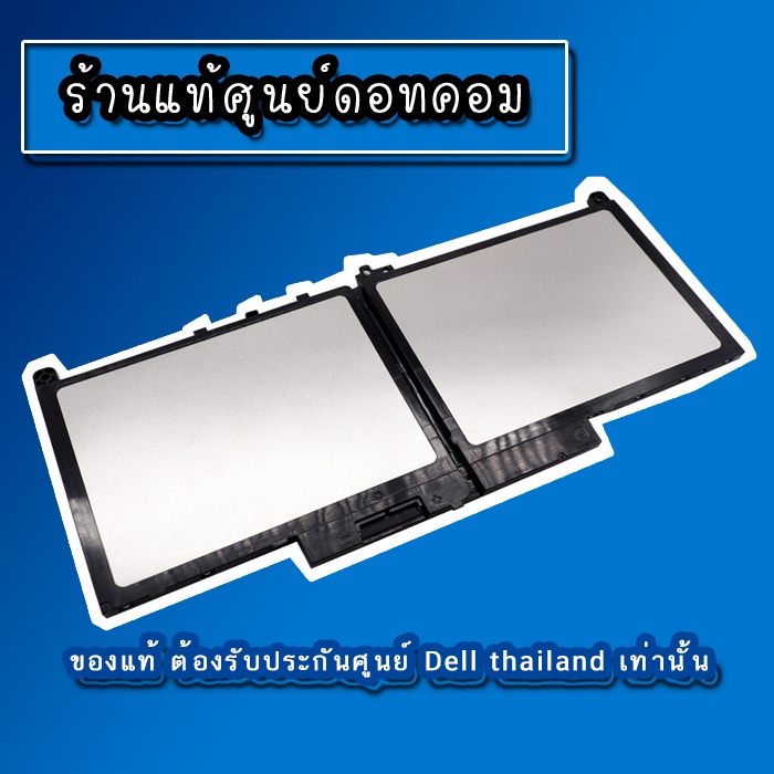 battery-dell-latitude-e7270-e7470-ของแท้-รับประกัน-ศูนย์-dell-on-site-service-ทั่วประเทศ-กรุณาเช็คสินค้าก่อนสั่งนะคะ