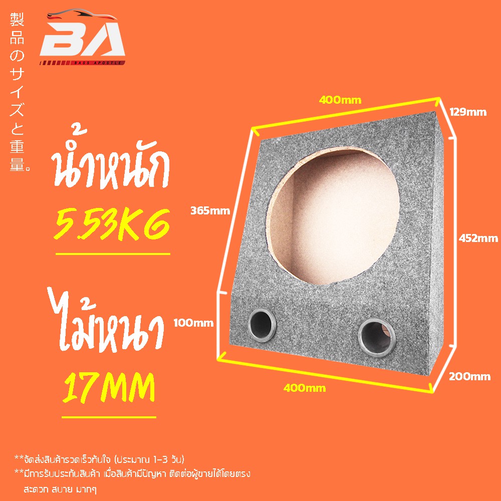 ba-sound-ตู้ลำโพงเปล่า-12-นิ้ว-ba-b1211-แถมแท็บลำโพงฟรี-ตู้ลำโพง-12-นิ้ว-ตู้สำหรับใส่ดอกลำโพง-12-นิ้ว-ตู้ซับเบส-12-นิ้ว