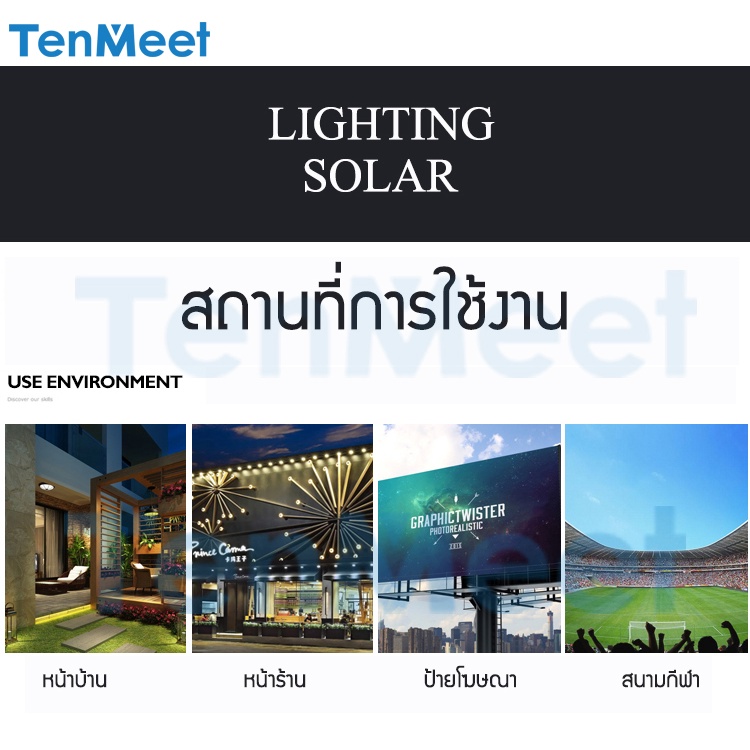 ไฟสปอร์ตไลท์-spotlight-led-ไฟโชล่าเซลล์-โคมไฟสปอร์ตไลท์-พร้อมรีโมท-solar-light-แสงขาว