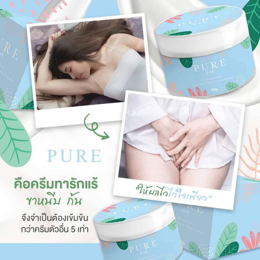 ครีมรักแร้-เพียว-pure