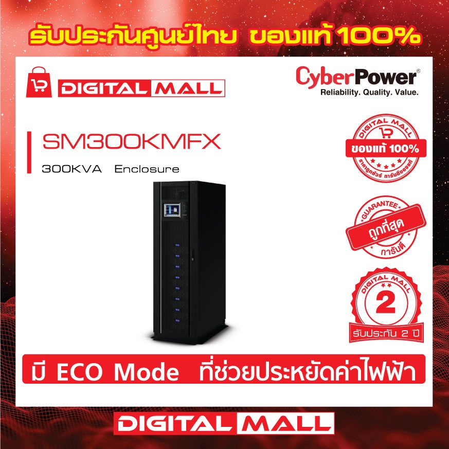 cyberpower-ups-เครื่องสำรองไฟ-อุปกรณ์สำรองจ่ายไฟ-modular-series-รุ่น-sm300kmfx-300000va-270000w-รับประกันศูนย์-2-ปี