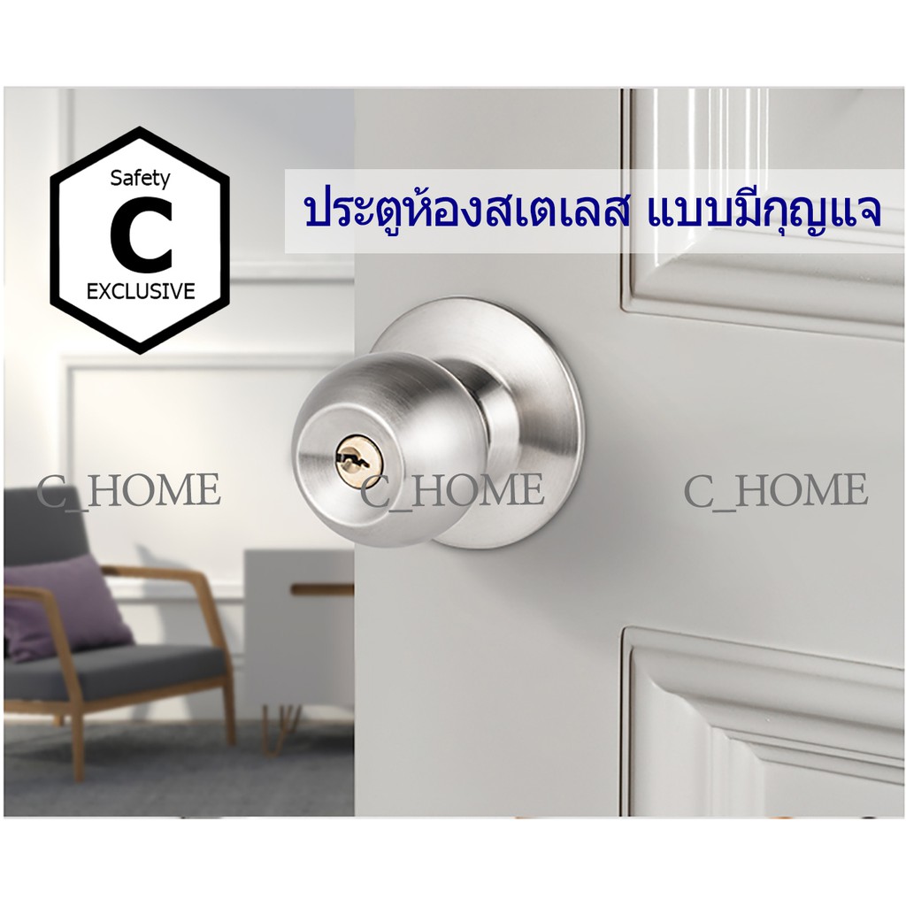 cb-shop-ลูกบินลูกบินประตูมี3แบบ-ลูกบิดประตูสแตนเลสห้องนอนมีกุญแจ-ลูกบิดประตูสแตนเลสห้องน้ำไม่มีกุญแจลูกบิดประตูacมีกุญแจ