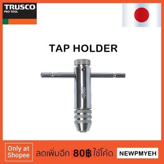 TRUSCO : TTR-10 (126-4371) TAP HOLDER  ด้ามจับดอกต๊าป