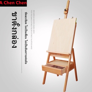 [จัดส่งจากกรุงเทพฯ] Beech Drawer Easel Beech Easel Bracket Lifting Folding Easel Sketch Frame Oil Painting Frame