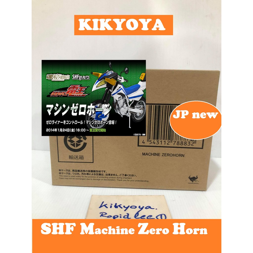 SHF Machine Zero Horn (Den-o) LOT japan NEW | Shopee Thailand