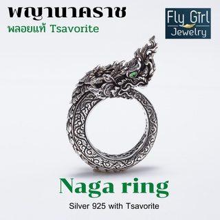 แหวนพญานาคพลอยแท้สีเขียว naga ring tsavorite