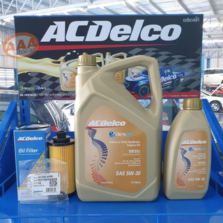 ACDelco Dexos2 5W-30 7Lน้ำมันเครื่องดีเซลสังเคราะห์แท้ 5W-30+ไส้กรองน้ำมันเครื่องแท้ Chevrolet Trailblazer/ Colorado 2.5