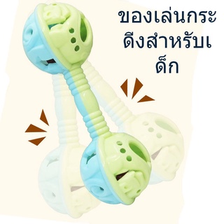 ของเล่นกระดิ่งเขย่า แบบสองหัว น่ารัก เพื่อการเรียนรู้ สําหรับเด็กผู้ชาย และเด็กผู้หญิง