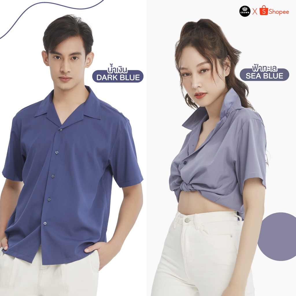 ภาพหน้าปกสินค้าCrown Shirt Thailand - เสื้อเชิ้ตแขนสั้น 20 สี ( แขนสั้น PART ll )  ลดทันที่ 20% จากร้าน crownthailand บน Shopee