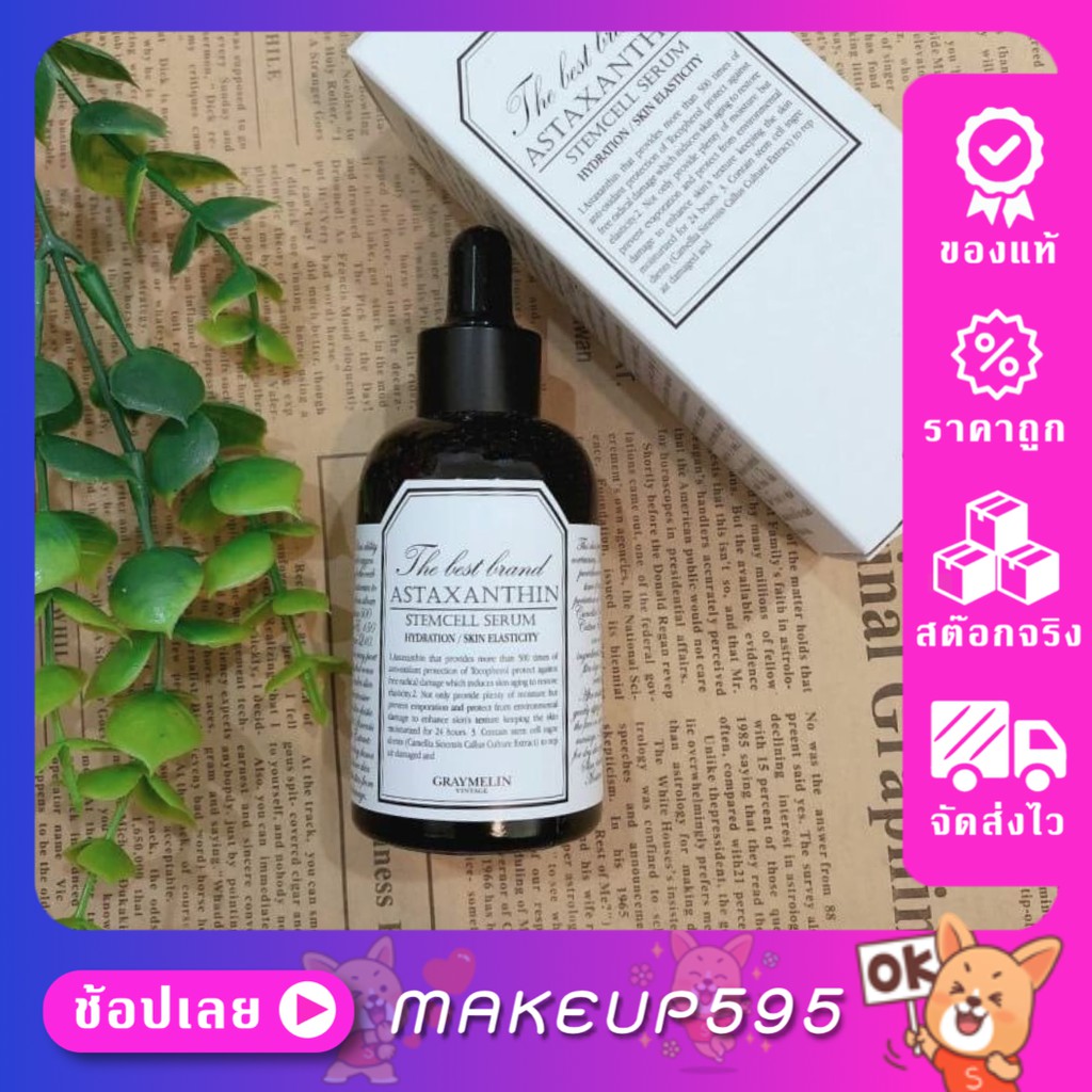 Graymelin Astaxanthin Stem Cell Anti Wrinkle Serum 50ml Shopee Thailand