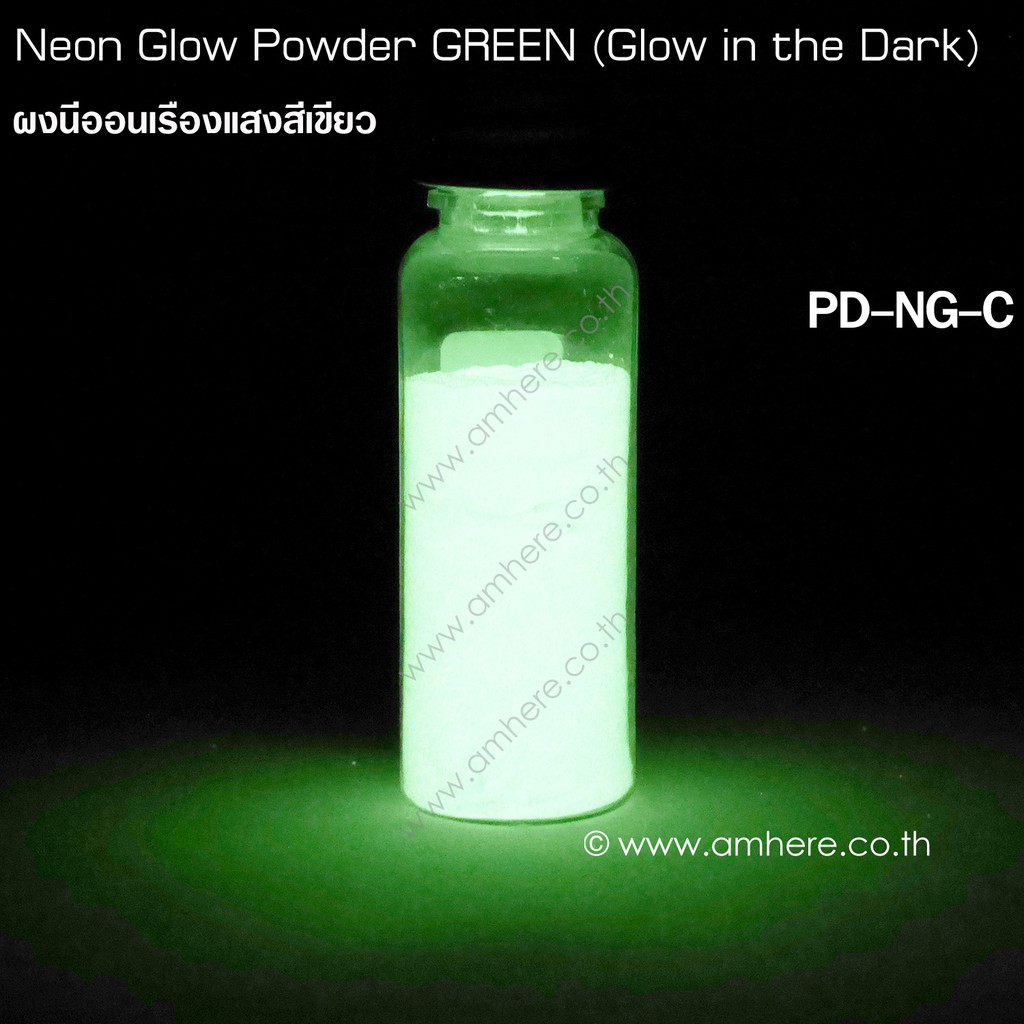 fluorescent-glow-powder-green-25g-glow-in-the-dark-powder-ผงเรืองแสงฟลูออเรสเซ้นท์สีเขียว-25กรัม-ขั้นต่ำ-25กรัม