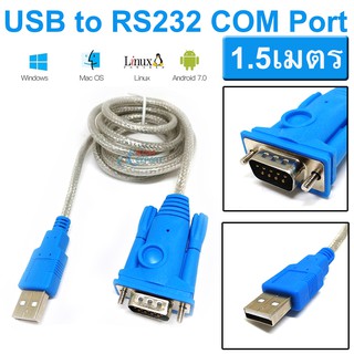 ภาพหน้าปกสินค้าสาย USB to Serial RS232 COM Port DB9 Pin Cable Adapter Prolific PL-2303 for For Windows  i-MAC OS X Linux ที่เกี่ยวข้อง