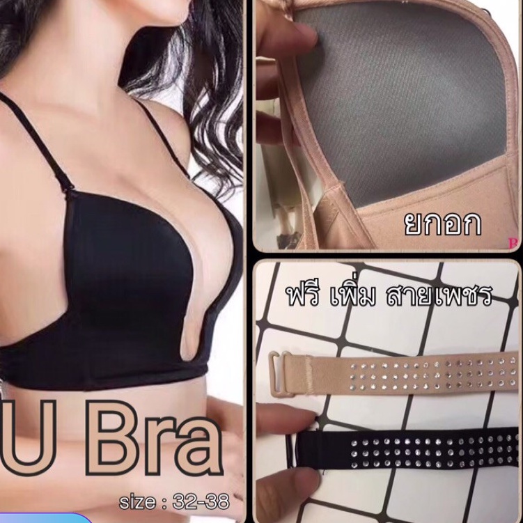 เก็บโค้ดหน้าร้านลด30-บราโชว์ล่องลึก-u-bra-อย่างดี-แถมสายเพชร