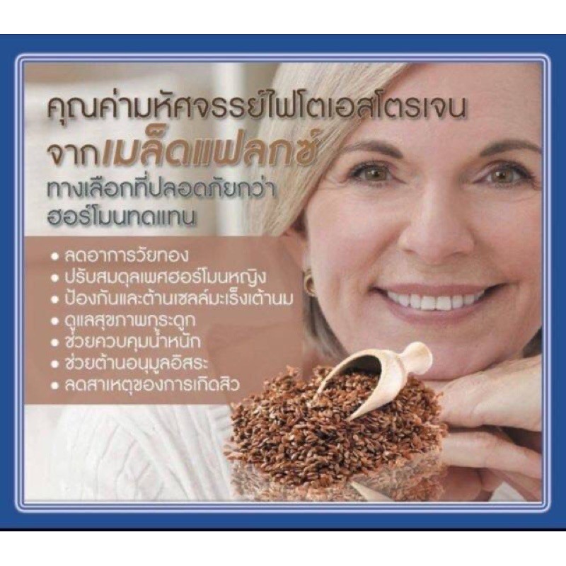 ส่งฟรี-กิฟฟารีน-ไบโอแฟลกพลัส-เสริมสร้างปรับฮอร์โมนเพศหญิง-ต้านอนุมูลอิสระ-ลดอาการวัยทอง-ลดระดับโคเลสเตอรอล-ปวดไมเกรน