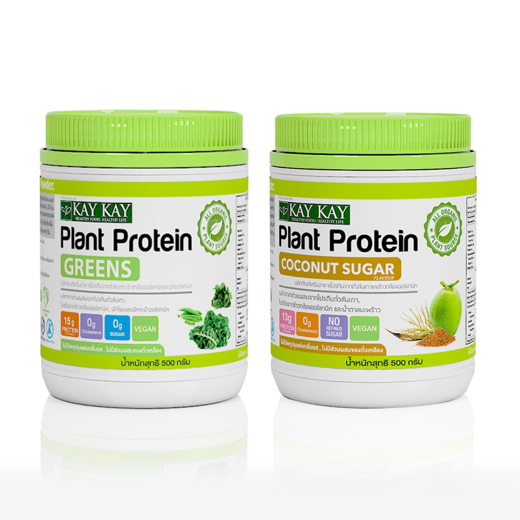 รูปภาพสินค้าแรกของKAY KAY Organic Plant Protein โปรตีนจากพืช แพ็คคู่ สูตร Greens และ Coconut Sugar