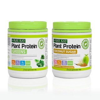 รูปภาพขนาดย่อของKAY KAY Organic Plant Protein โปรตีนจากพืช แพ็คคู่ สูตร Greens และ Coconut Sugarลองเช็คราคา