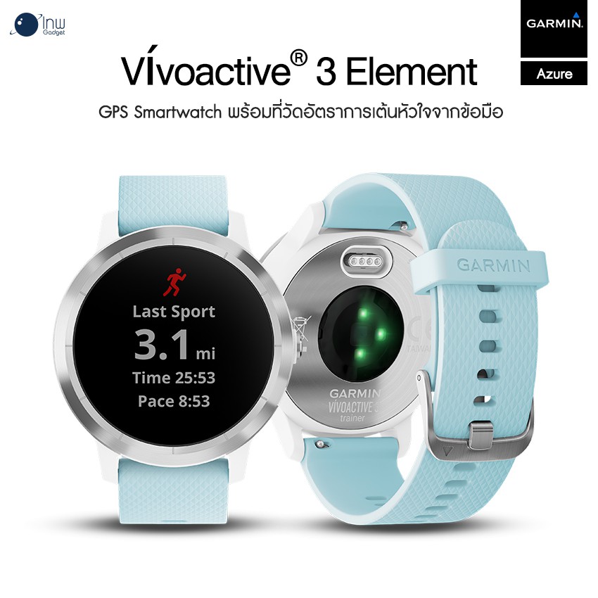 Garmin vivoactive 3 element azure sale