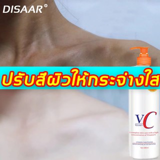 Disaar โลชั่นทาตัว 480ml ปรับปรุงผิวหนังไก่ ผิวแห้ง ผวขรุขระ โลชั่นบำรุงผิว โลชั่นน้ำหอม โลชั่นผิวขาว โลชั่นตัวขาว