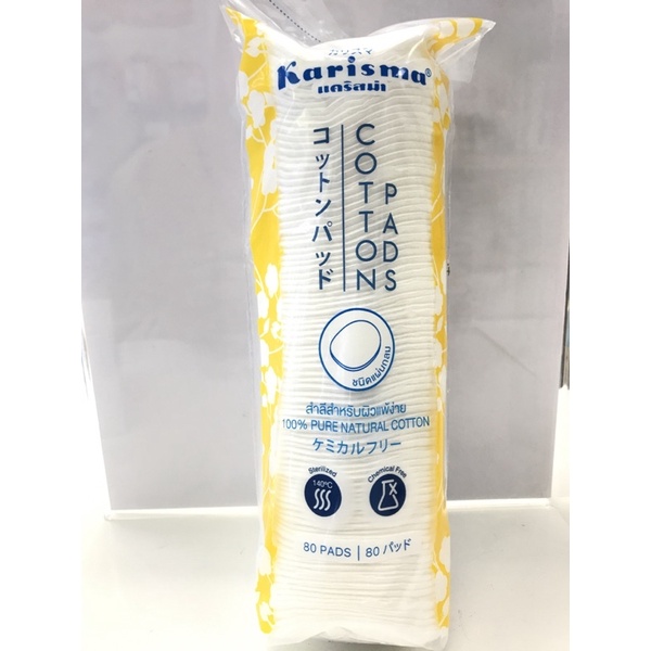 Karisma สำลีสำหรับผิวแพ้ง่าย 100% Pure natural cotton 80 แผ่น | Shopee ...