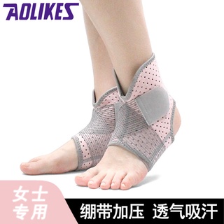 AOLIKES ของแท้💯(A125) ที่พยุงข้อเท้า (1 ข้าง ) ป้องกันเท้าพลิก ซับพอร์ตข้อเท้า ลดอาการบาดเจ็บข้อเท้า (สีชมพูเทา)