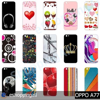 เคสมือถือ oppo a77 ชุด 1 เคสกรอบแข็งลายการ์ตูนพร้อมส่ง กรอบมือถือส่งของในไทย