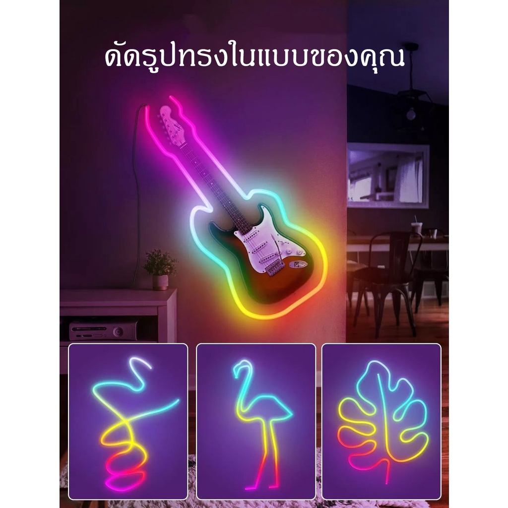 ไฟเส้น-neon-flex-argb-กระพริบตามเสียงเพลง