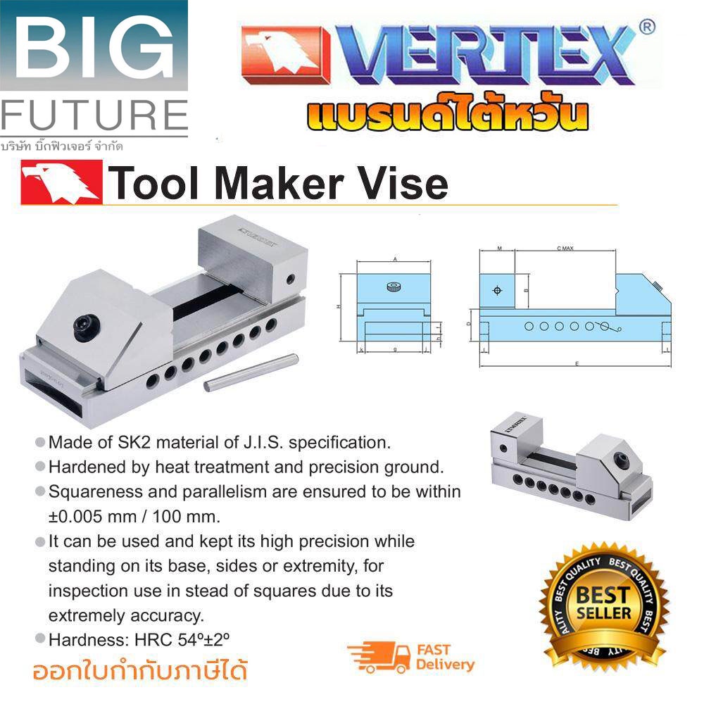 vertex-ปากกาจับงานเจียร์-tool-maker-vise-ปากกว้าง-40-200-mm-วัสดุเหล็กsk2-ความยามขนาด-100-330-mm-แบรนด์ไต้หวัน-bigfuture