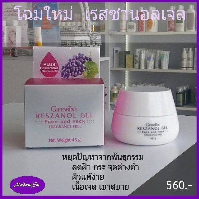 กิฟฟารีน-ไฮยา-บำรุงผิวหน้า-ลดจุดด่างดำ-ฝ้า-กระ-ลดริ้วรอย-หน้าเนียนเด้ง-กระชับรูขุมขน-giffarine-hya