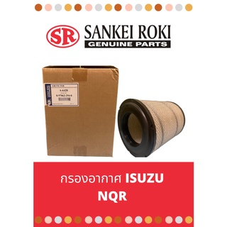 กรองอากาศISUZU NQR NPR135 NPR150 ยี่ห้อ 