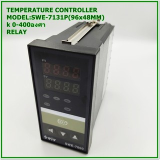 MODEL:SWE-7131P RELAY /SWE-7181P SSR ,DIGITAL TEMPERATURE CONTROLLER 96x48MM.เครื่องควบคุมอุณหภูมิแบบดิจิตอล K 0-400°C