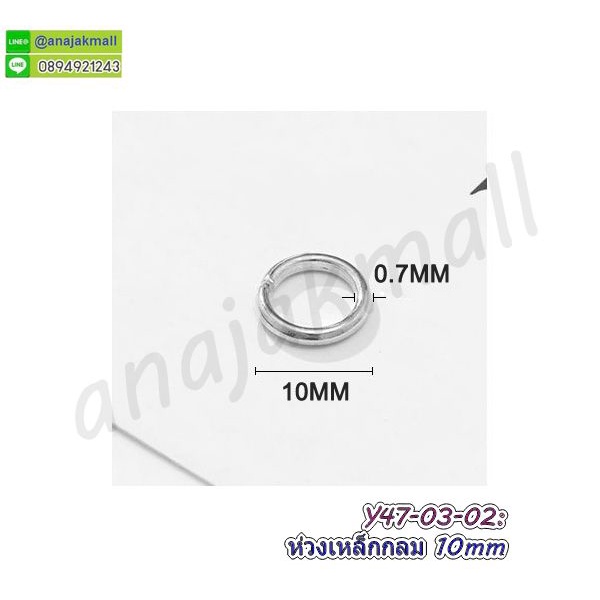 ห่วงเหล็กกลม-5mm-7mm-10mm-50-กรัม-ห่วงกลม-อะไหล่สร้อย-อะไหล่กระเป๋า-ห่วงกลม-พร้อมส่งในไทย