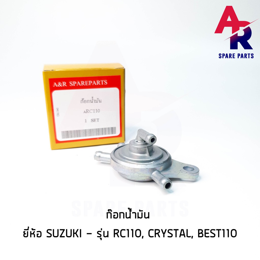 ก๊อกน้ำมัน-suzuki-rc110-crystal-best110